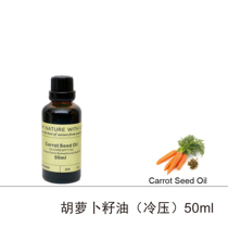 Spot aromatherapy base oil FNWL carrot seed oil CarrotSeedOil50ml