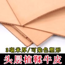 3mm thick entire header level Kraft really cattle leather diy handmade leather bag mouse mat zhi rou ge scrap