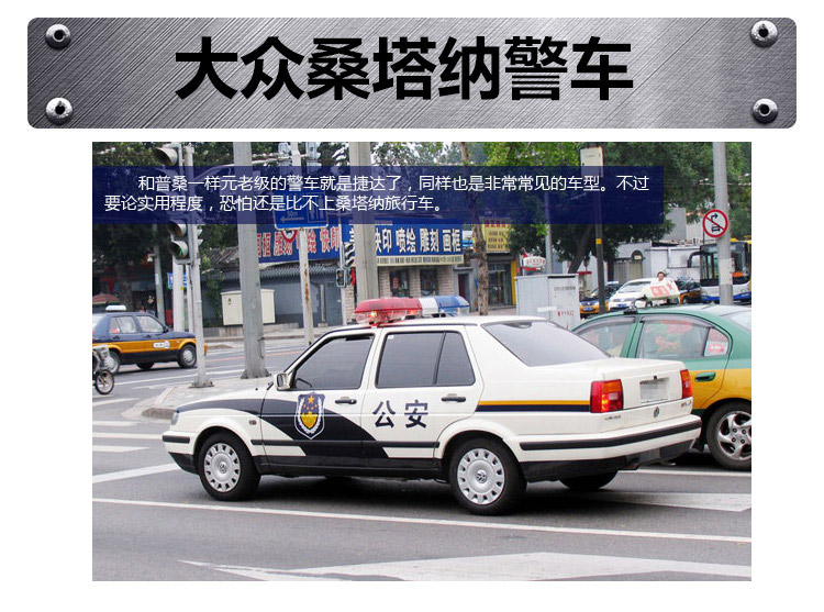 6开门 合金警车金属桑塔纳小汽车模型儿童玩具特警玩具车声光回力