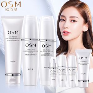 欧诗漫旗舰店官网正品套装美白补水保湿珍珠白水乳护肤化妆品女