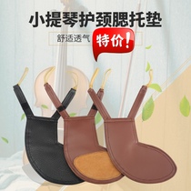 Van Ailing imitation sheepskin violin cheek pad Black neck leather shoulder pad 4 4 soft shoulder pad