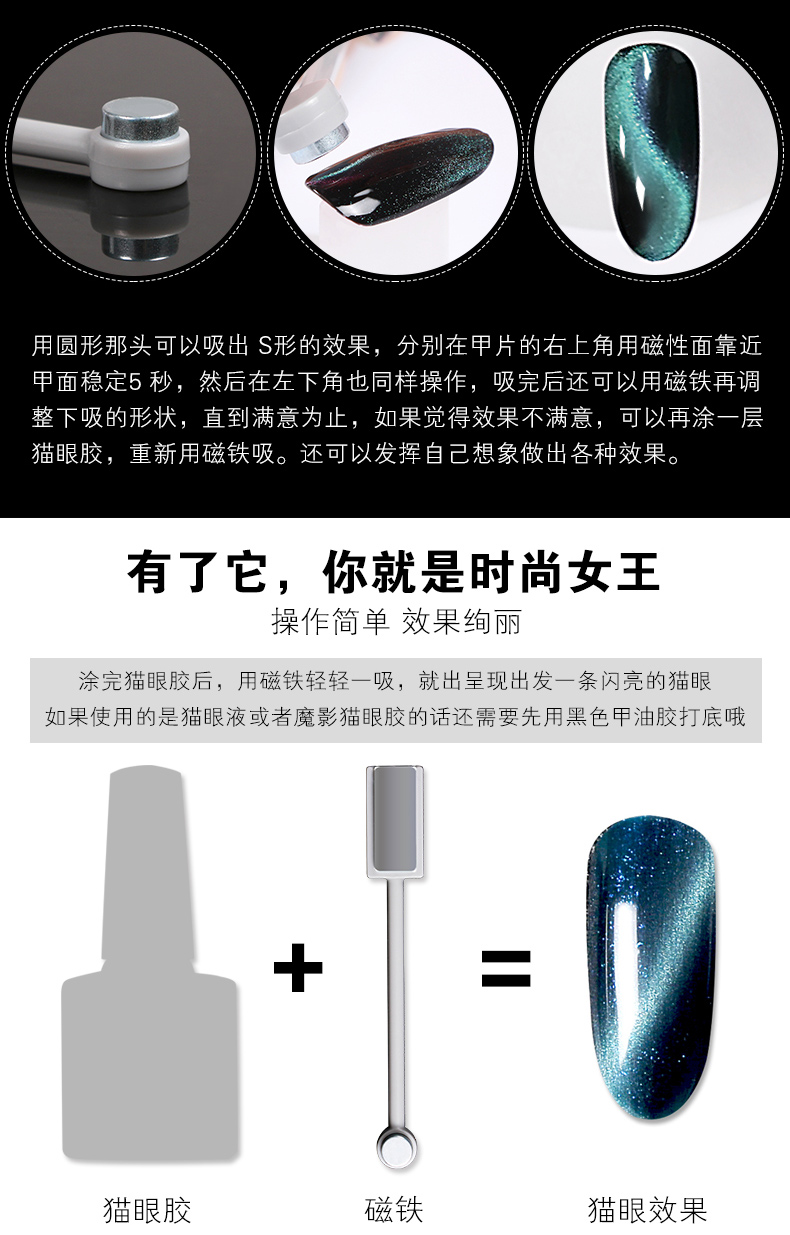 美甲猫眼磁铁 双头猫眼磁铁 3d魔幻猫眼胶吸铁石 美甲用品