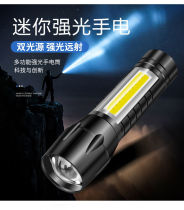 Mini small flashlight Strong light self-defense USB charging multi-function home outdoor long-range LED zoom side light Book light