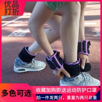 Negative heavy sand bag tied leg tied wrist strapped foot wrist running gear Rehabilitation dance Latin dance training student children