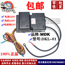 Original MDK gas oven pulse ignition controller DKL-01 universal food igniter MK-02