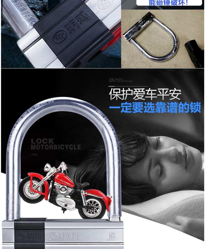 玥玛锁摩托车u型锁电动车防盗锁电瓶车u形锁自行车锁山地车单车锁