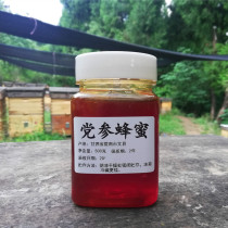 2 Jin of Codonopsis honey pure wild farm self-produced medicinal honey 2021 fresh party ginseng honey 1000g