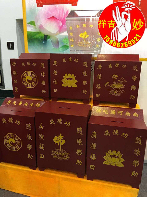 Merit box Buddhist merit box Temple merit box Electronic voice version Merit box Wooden public welfare box Small