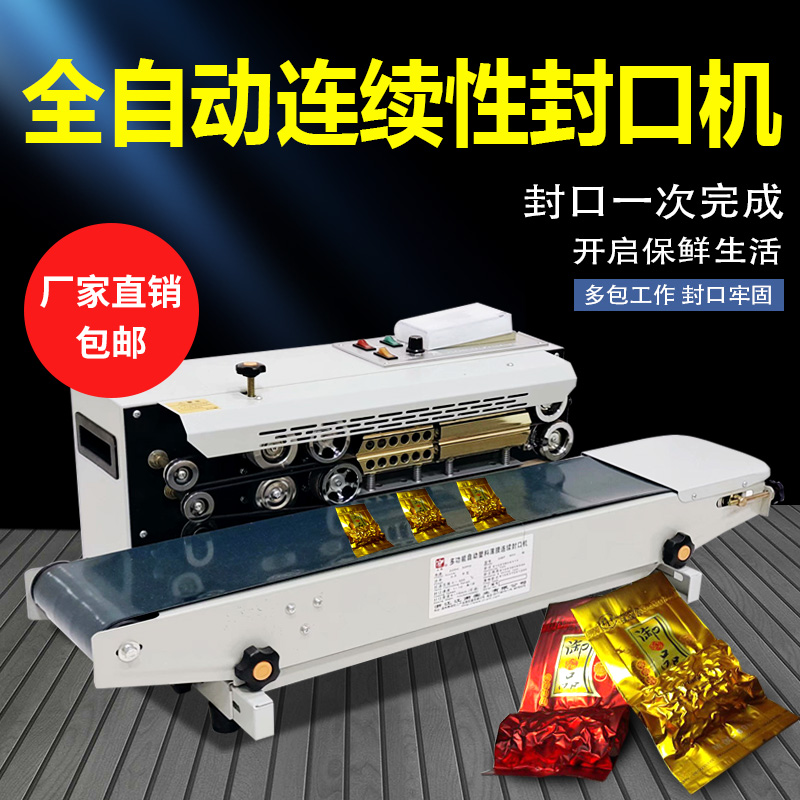 Full automatic sealing machine continuous film plastic bag sealing machine for commercial tea food aluminium foil bag sealing machine-Taobao