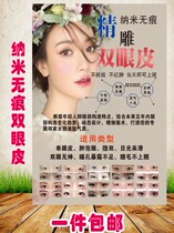 Micro-plastic Korean nano-scented double eyelid rhinoplasty advertising poster wall sticker promotional decorative wall chart KT board