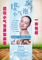 South Korea ultra-micro bubble wide skin Management advertising wall chart door-shaped x-display poster Post