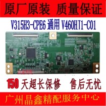 Original V315H3- CPE6 Logical Board General V460HJ1-C01 32 40 42 46 50 all available