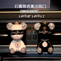 Car air outlet plaster inlaid with small bear aromas lavender with adorable on-board air conditioning Fragrance car Decorative Items Hem