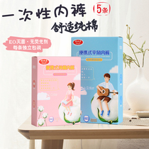 Disposable underwear womens mens flat angle pure cotton travel sterile childrens student leave-in triangle loose four corners travel