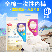 Adult disposable underwear mens womens travel pure cotton sterile cotton elderly leave-in breathable triangle pants