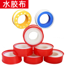 shui jiao bu raw material with the faucet leak-proof shui jiao bu