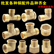 Water pipe joint inner and outer wire tee direct to wire elbow 6 minutes to 4 points copper variable diameter four points copper diameter four-point internal tooth plumbing fittings