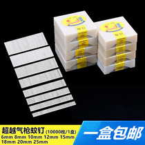 Mosquito nail gun P625 nail 6 8 10 12 15MM non-scarred nail mosquito needle row nail anti-rust gun nail nail