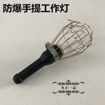 Black rubber wire mesh lighting explosion-proof drop-off portable lamp access lamp mobile lamp working lamp cover head lighting lamp