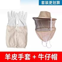Bee Hat Face Covering Special Thickened Peak Protection Peak Hat Bee Hat Head Cover Anti-Bee Cover Net Protection Beekeeping Hat