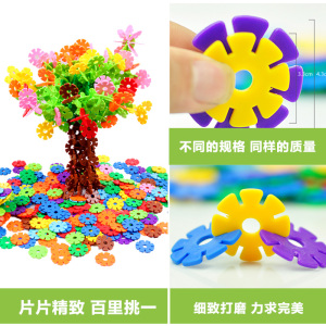 芙蓉天使塑料积木12色加厚雪花片拼插积木益智儿童玩具3-5-6周岁