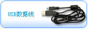 USB -кабель данных