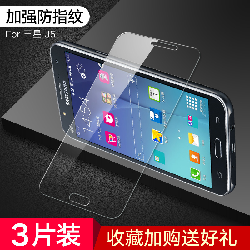 samsung j5 tempered film j3/j7/j3pro mobile phone full screen coverage j5008/j7008/j3109 protection 2016 version /j7/j5 hd j5108/j7108 anti-blu-ray original film