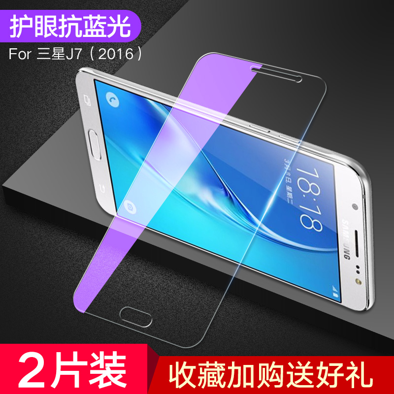 samsung j5 tempered film j3/j7/j3pro mobile phone full screen coverage j5008/j7008/j3109 protection 2016 version /j7/j5 hd j5108/j7108 anti-blu-ray original film