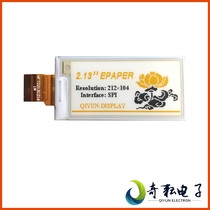 eink electronic ink screen module 2 13 inch yellow Black and White three color electronic paper display screen GDEW0213C38