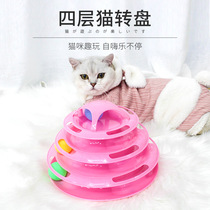 Cat toy self-Hi cat stick resistant cat cat toy cat turntable ball kitten cat funny artifact supplies cat toy
