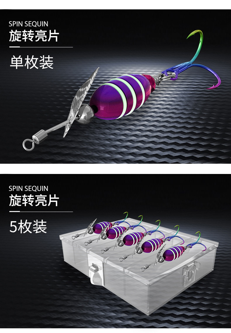 Luya Bait Compound Rotating Sequin Set Sunflower Seed Sequin Tractor