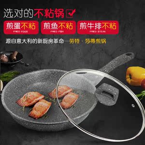 麦饭石不粘锅煎锅平底锅牛排煎锅煎饼锅煎蛋锅小燃气灶电磁炉通用