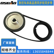 Factory direct sale special CNC lathe timing belt timing wheel M5 different specifications non-standard customization