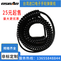 Taiwan original CNC electronic handwheel accessories Handwheel spring line Handheld unit cable
