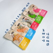 Fat cat shopkeeper can be excellent fresh meat freeze-dried cat snacks small meat pieces small crisp fish cat snacks