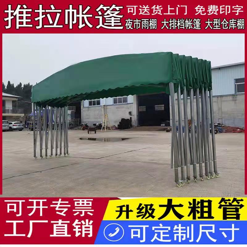 Large mobile warehouse push-pull awning parking awning late-night food stall barbecue tent activity retractable canopy