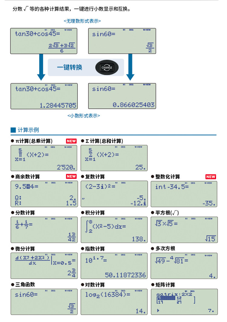 新款夏普EL-W991TL学生高考科学函数考研大