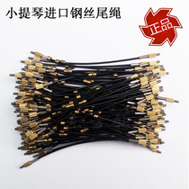 Viola Violin tail rope Pull string board Rope Pull line board Double bass Bass Big bass 1 23 4 4 Accessories