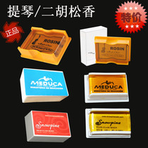 Erhu rosin block bass big violin Special rosin musical instrument Le Tong High purity Jinghu Matouqin pipa