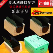 Rosin block cello violin Erhu professional high-end dust-free and non-brittle applicator special