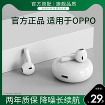 Gold true wireless Bluetooth headset for oppo special Reno5A32A93A8K7x in-ear Find X3 male 2021 new original typec long wear