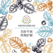 Essential Oil Custom Aromatherapy Case Counseling Customized Case Custom One-to-one Deployment) Aromatic Recipant