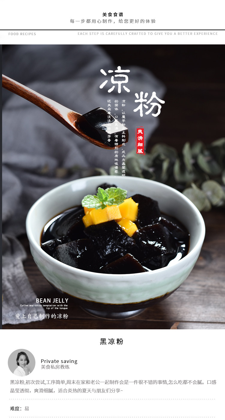 宇峰黑凉粉500g商用烧仙草粉冻冰粉甜品布丁龟苓膏摆摊材料专用粉