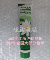 Spot German herbacin Herbenqing small chamomile flower daisy classic hand cream moisturizing moisturizing moisturizing