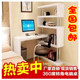 rotating computer desk desktop desk ຄົນອັບເດດ: ງ່າຍດາຍ desk bookshelf ປະສົມປະສານ imitation ສີ desk desktop desk ໂຕະຂຽນ