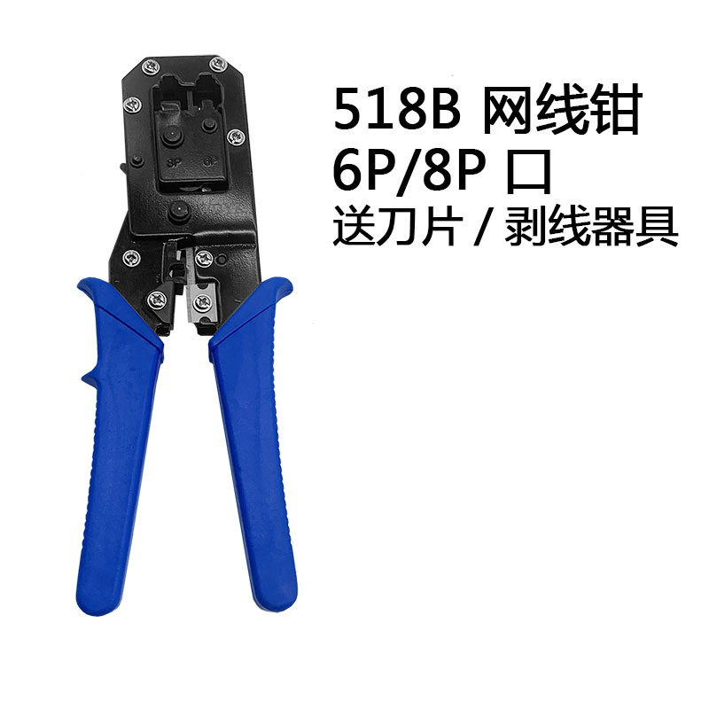 youkang wiring network cable pliers crimping plug crimping pliers original household multifunctional network pliers tool set