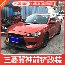 Suitable for 09-12 Mitsubishi Wing God size surround modification parts EVO front shovel bumper rear lip side skirt pressure tail