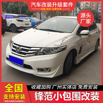 Applicable to 12-14 Honda Fengfan size surround appearance modification accessories car bumper front shovel side skirt rear lip