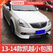Applicable to 13-14 Kaiyue appearance size surround modification accessories Buick bumper front shovel side skirt rear lip rear wing