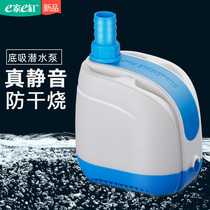 E-home E-cylinder fish tank silent submersible pump Small aquarium Low suction suction suction fecal bottom filter Anti-dry filter